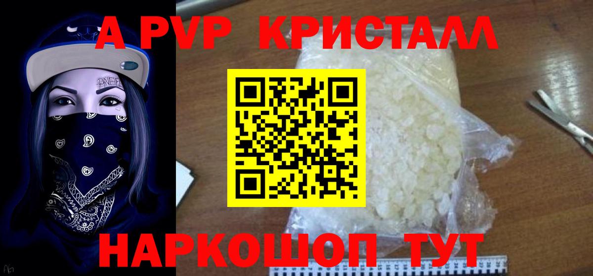 Alpha PVP крисы CK Новый Уренгой