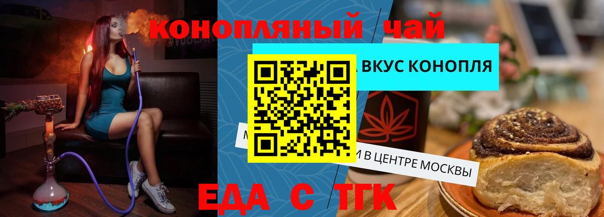 Новый Уренгой  Печенье с ТГК конопля  Вход с VPN 