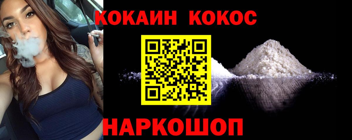 Кокаин VHQ Новый Уренгой