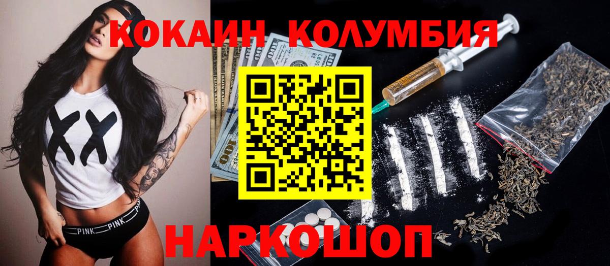 Новый Уренгой  купить наркотик  Вход с VPN  Cocaine Перу  Кокаин Columbia 