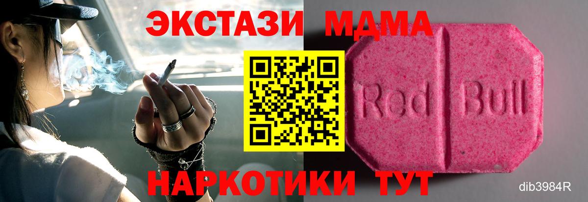 ЭКСТАЗИ диски Новый Уренгой