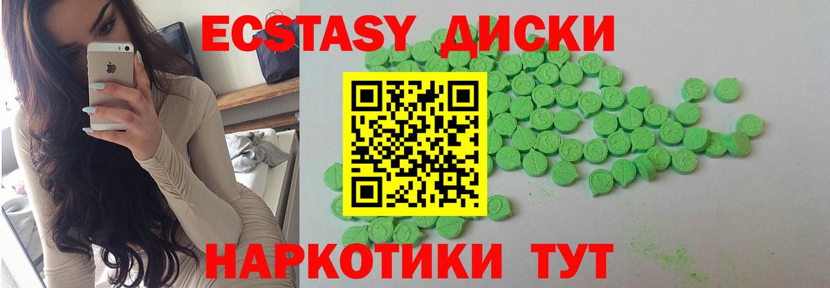 omg как зайти  Ecstasy круглые  Новый Уренгой  Вход с VPN  ЭКСТАЗИ Punisher  Экстази 