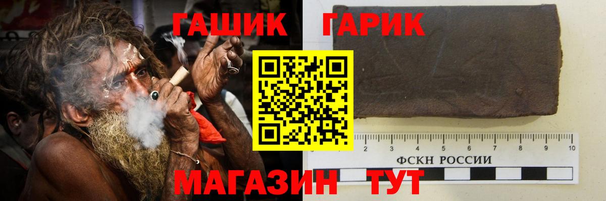 Новый Уренгой  ГАШ гарик  Вход с VPN  Гашиш гарик 