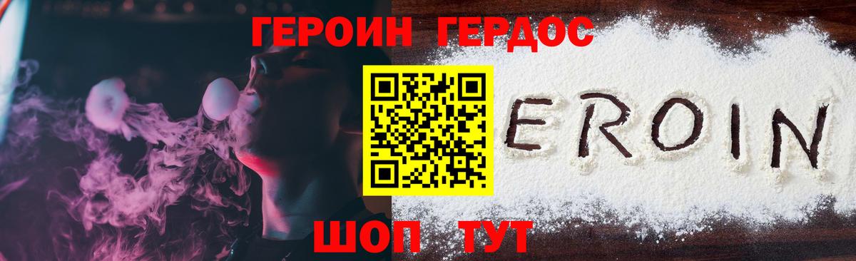 Новый Уренгой  ГЕРОИН гречка  Вход с VPN 