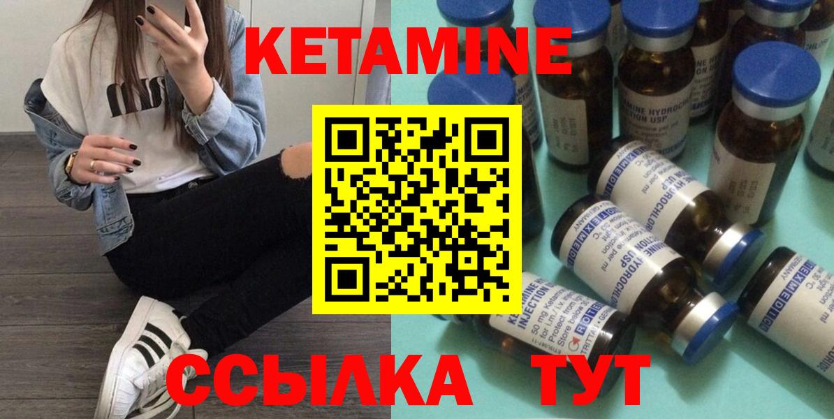 Новый Уренгой  Кетамин VHQ  Вход с VPN 