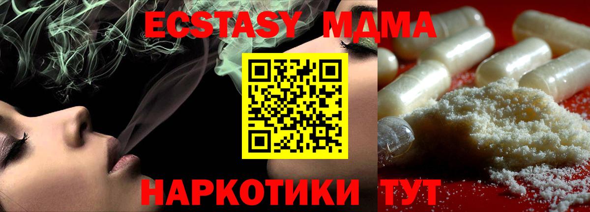 MDMA  Alpha-PVP СОЛЬ   Кодеин  Новый Уренгой  Экстази  Каннабис  Где купить  LSD-25  Вход с VPN  ГАШ  МЕФ кристаллы 