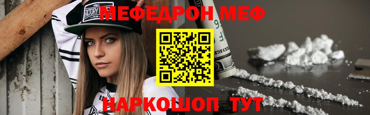 Новый Уренгой  МЕФ мука  Меф мяу мяу  Вход с VPN 