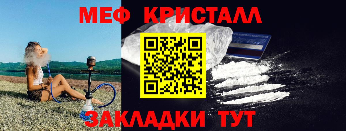 Мефедрон  Новый Уренгой