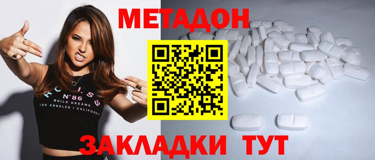 Метадон methadone  Вход с VPN  Новый Уренгой  МЕТАДОН VHQ 