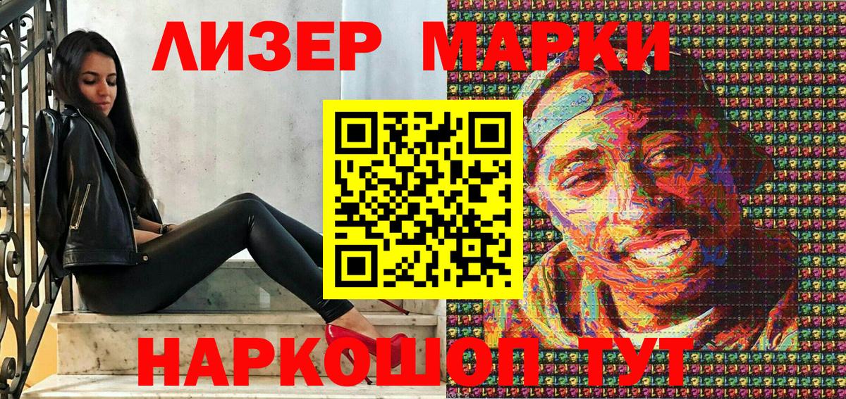 Новый Уренгой  Наркотические марки  Вход с VPN  Наркотические марки 1500мкг  Наркотические марки 1500мкг 