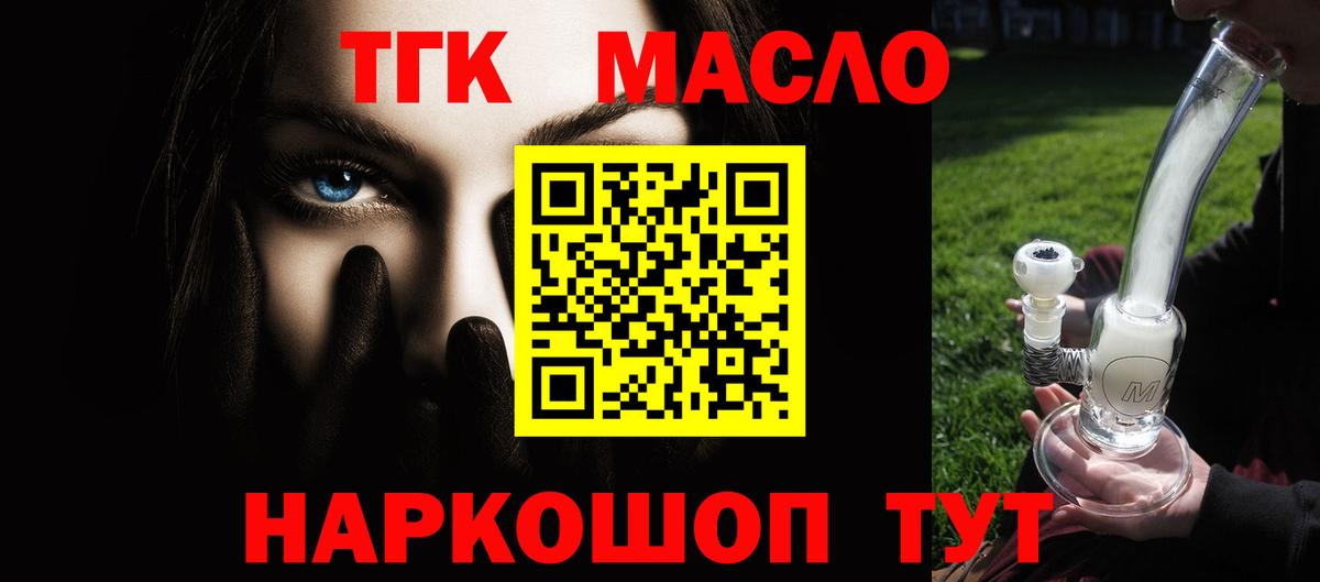 ТГК Wax  Вход с VPN  Новый Уренгой 